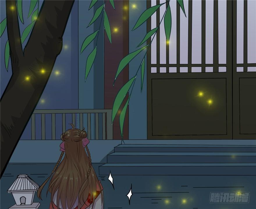 《玉为媒》018-染血的回忆 第19页