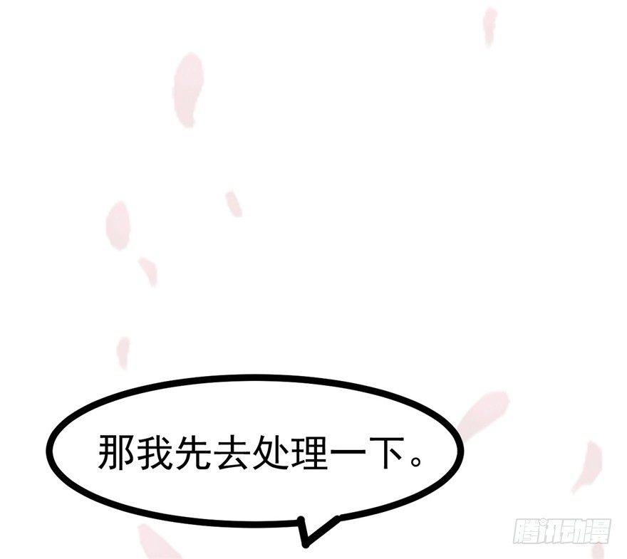 《玉为媒》018-染血的回忆 第2页