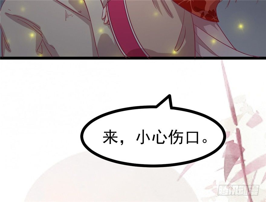 《玉为媒》018-染血的回忆 第30页