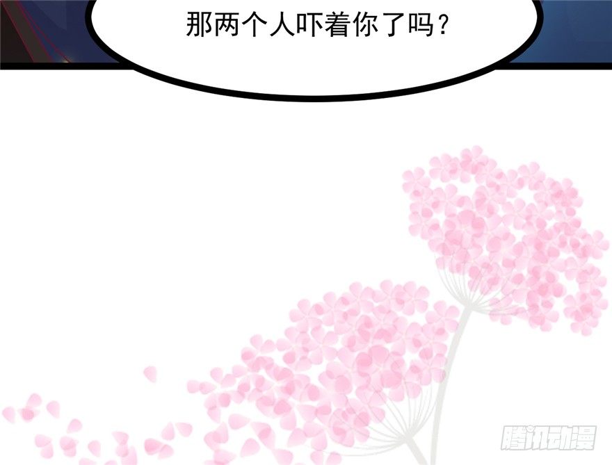 《玉为媒》018-染血的回忆 第41页