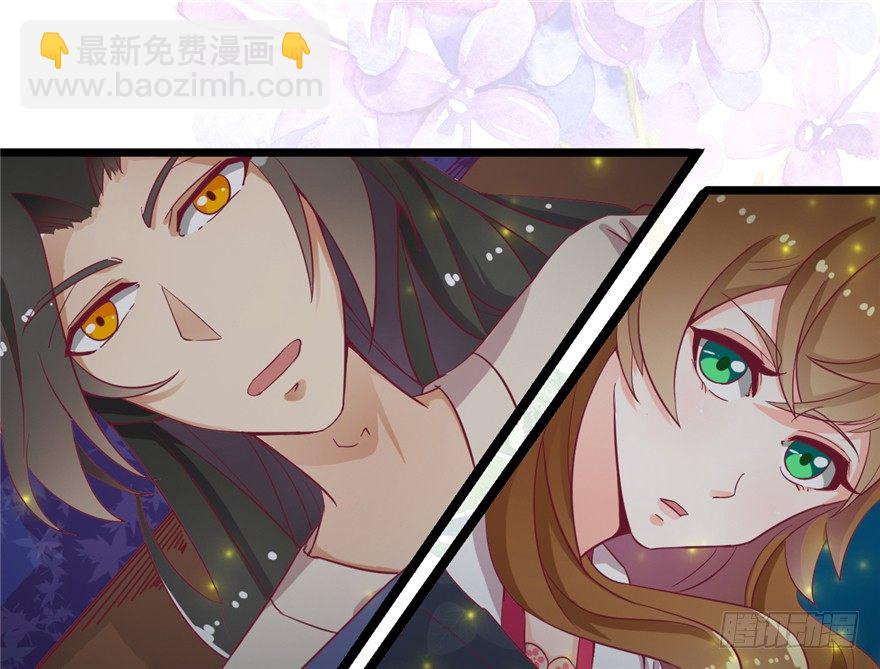 《玉为媒》018-染血的回忆 第45页
