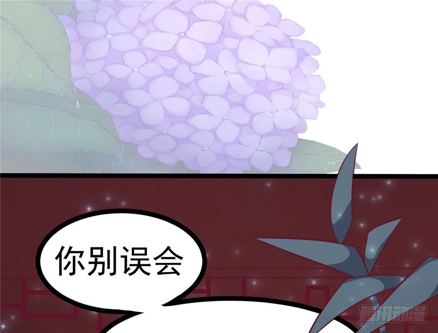 《玉为媒》018-染血的回忆 第47页