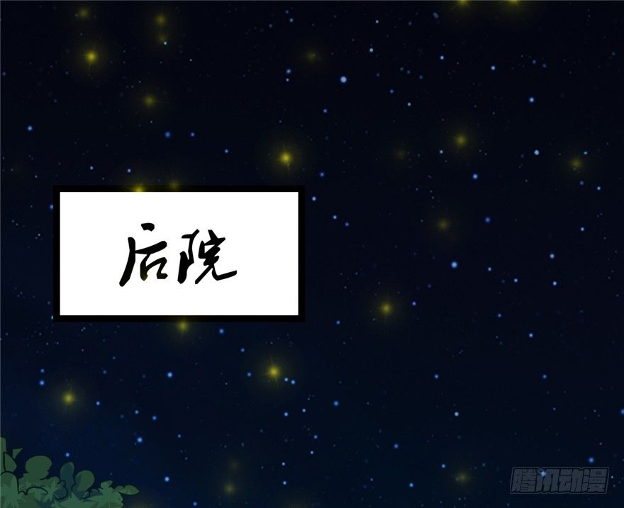 《玉为媒》018-染血的回忆 第8页