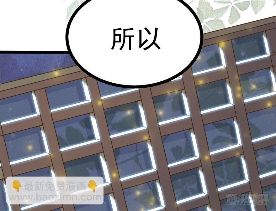 《玉为媒》017-裤子也要脱掉 第26页