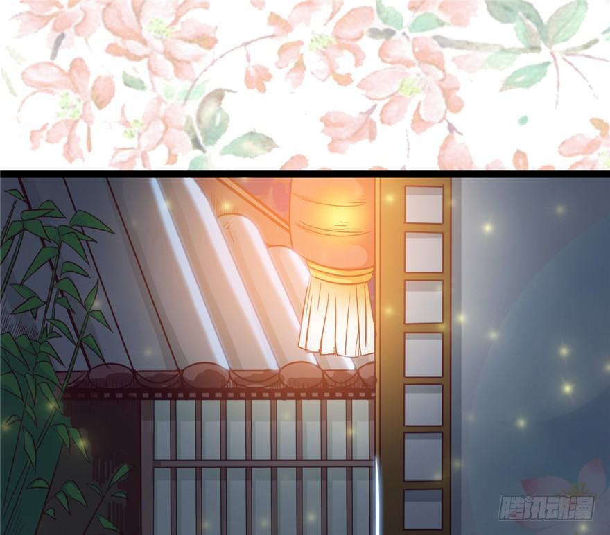 《玉为媒》017-裤子也要脱掉 第31页
