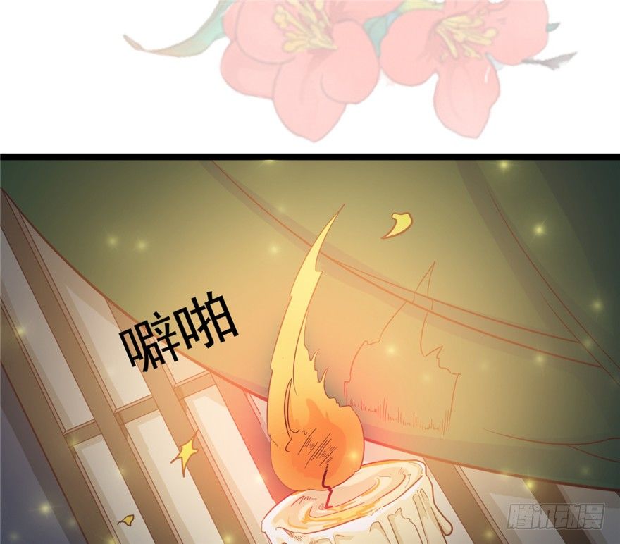 《玉为媒》017-裤子也要脱掉 第35页