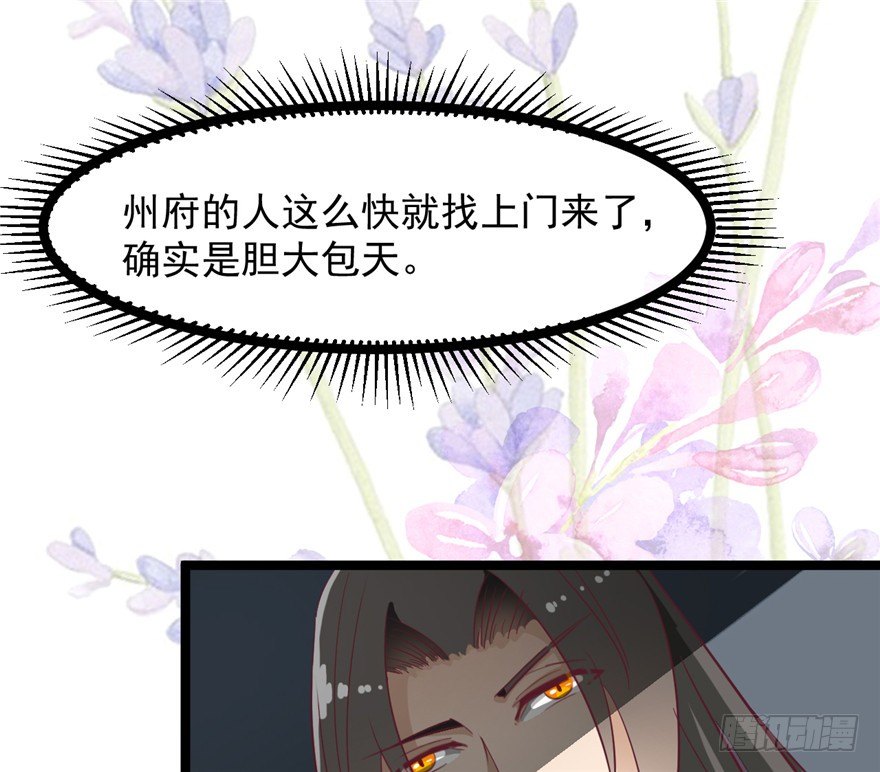 《玉为媒》017-裤子也要脱掉 第37页
