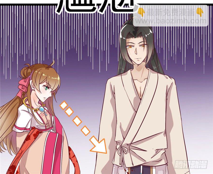 《玉为媒》017-裤子也要脱掉 第45页