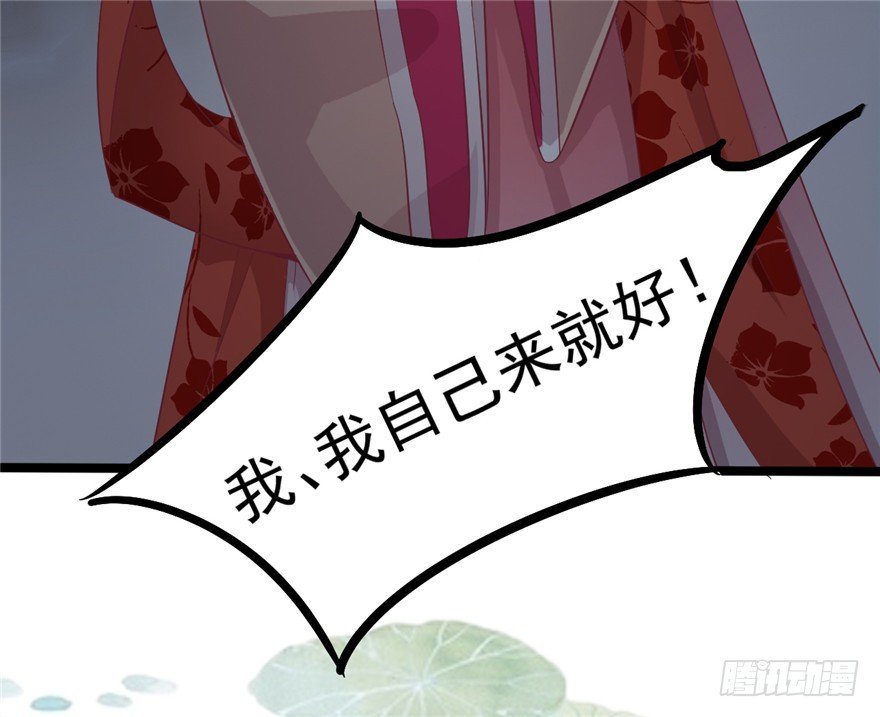《玉为媒》017-裤子也要脱掉 第49页