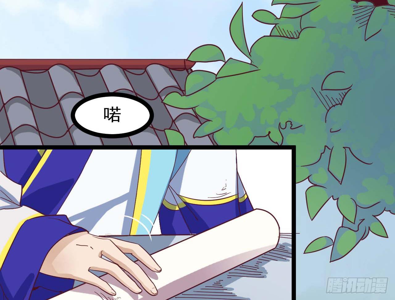 《玉为媒》020-明媒正娶 第11页