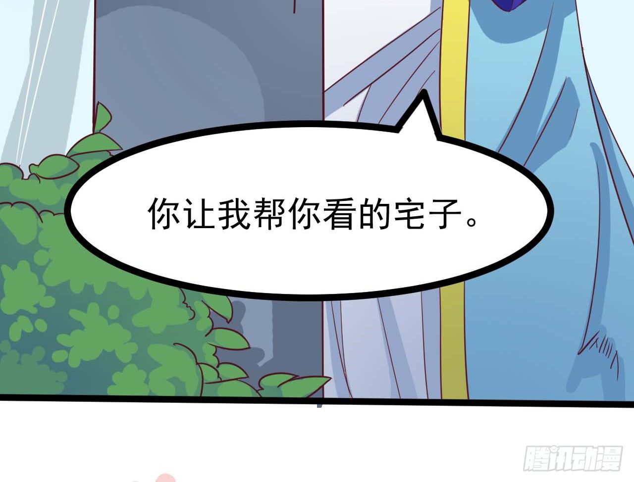 《玉为媒》020-明媒正娶 第14页