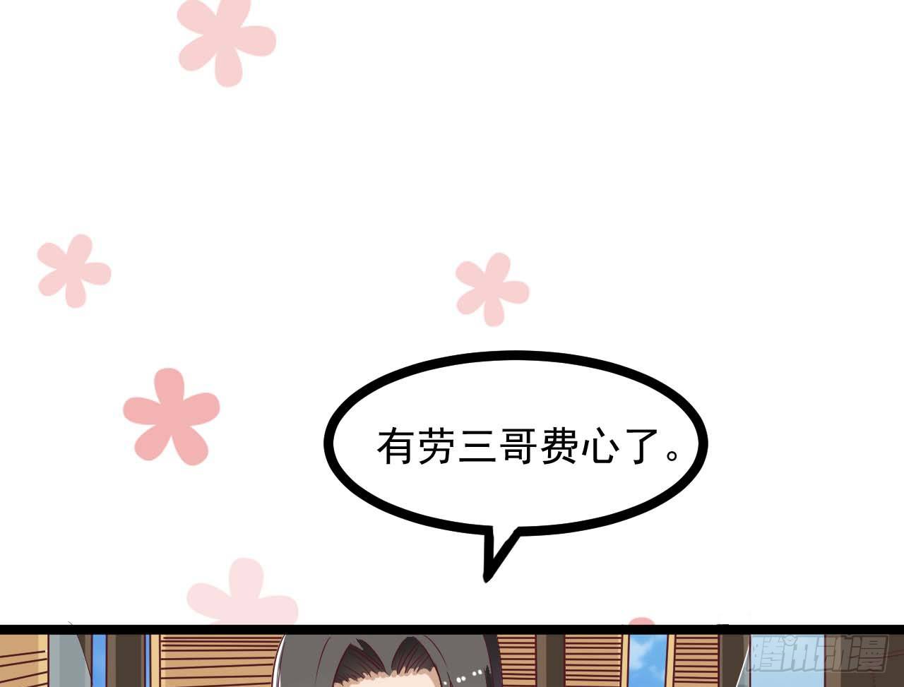 《玉为媒》020-明媒正娶 第15页