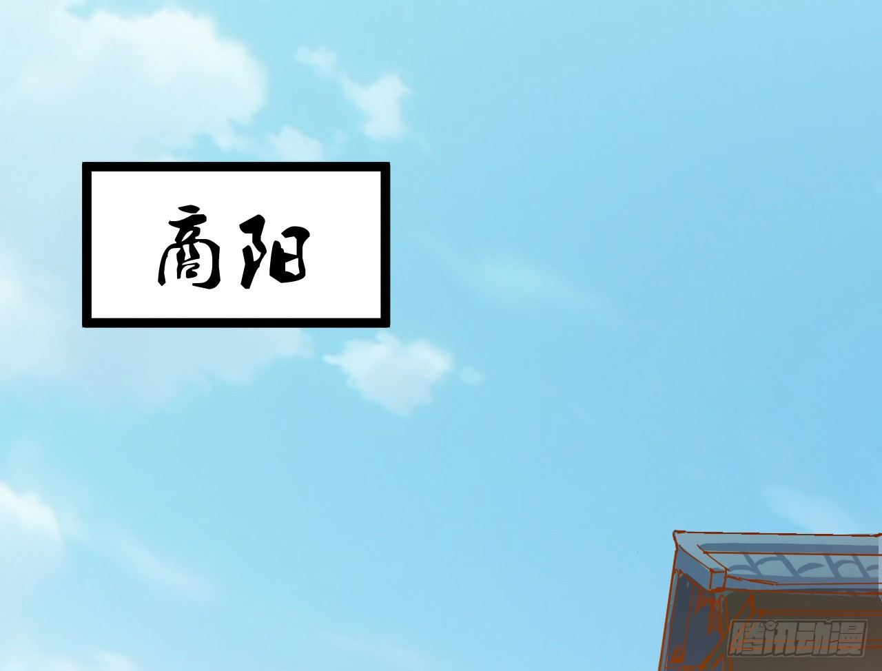 《玉为媒》020-明媒正娶 第31页