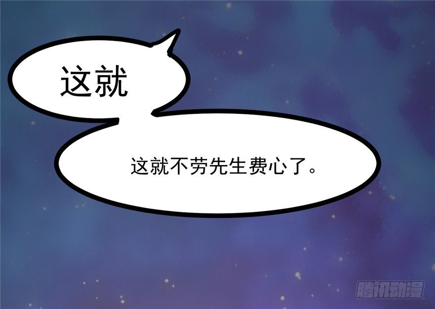 《玉为媒》023-两败俱伤 第15页
