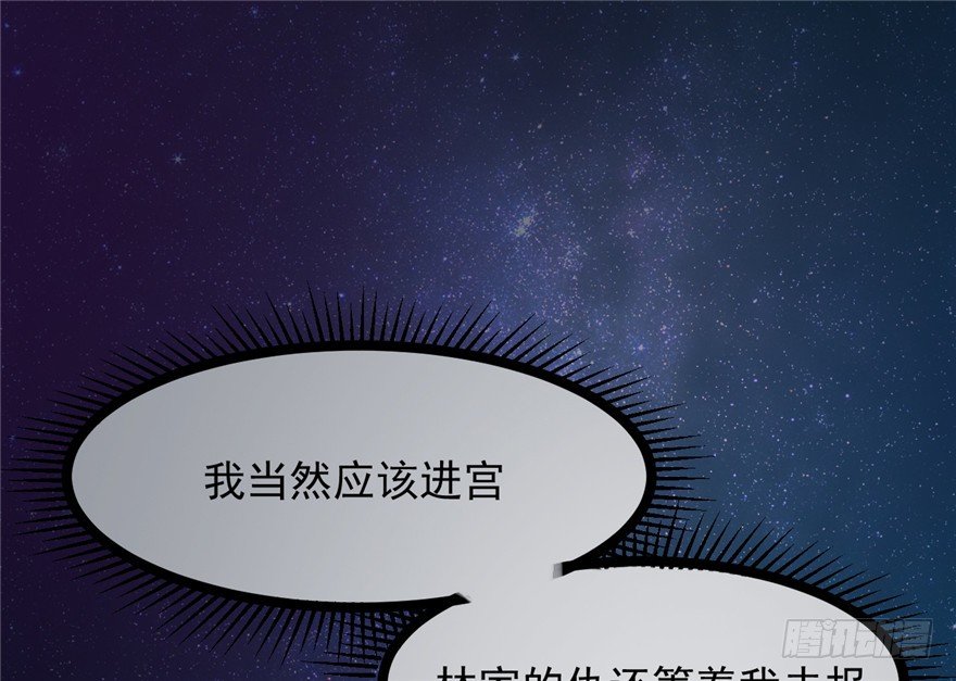 《玉为媒》023-两败俱伤 第23页