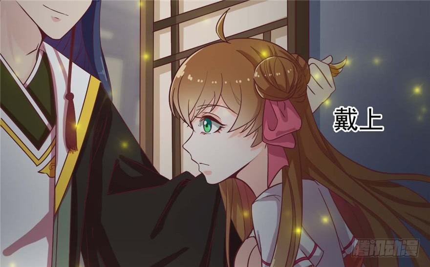 《玉为媒》023-两败俱伤 第3页
