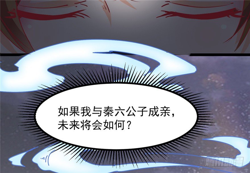 《玉为媒》023-两败俱伤 第42页