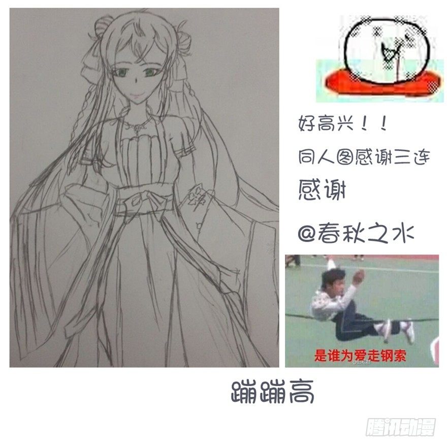 《玉为媒》023-两败俱伤 第49页