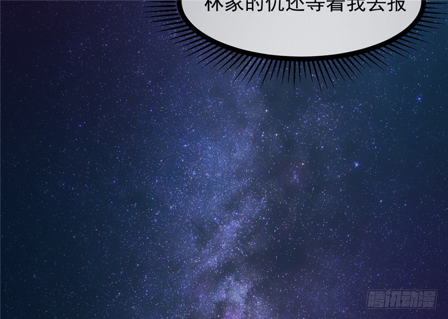 《玉为媒》023-两败俱伤 第24页