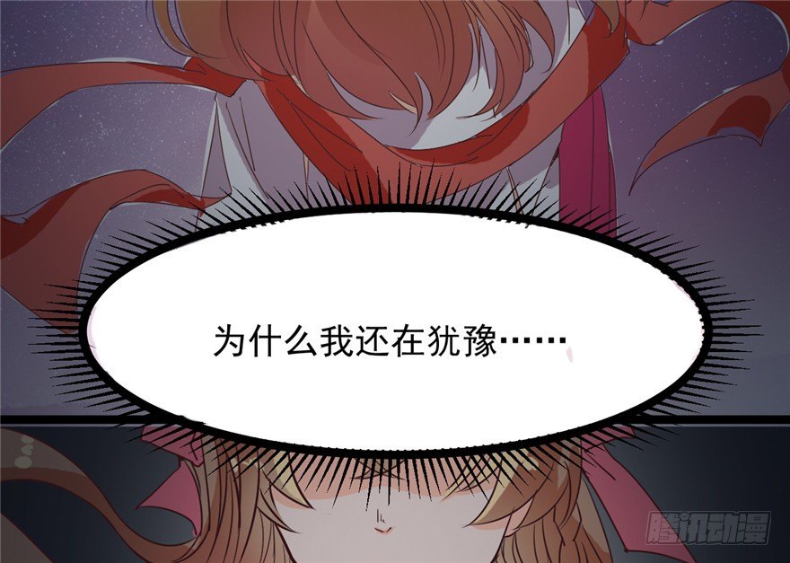 《玉为媒》023-两败俱伤 第27页