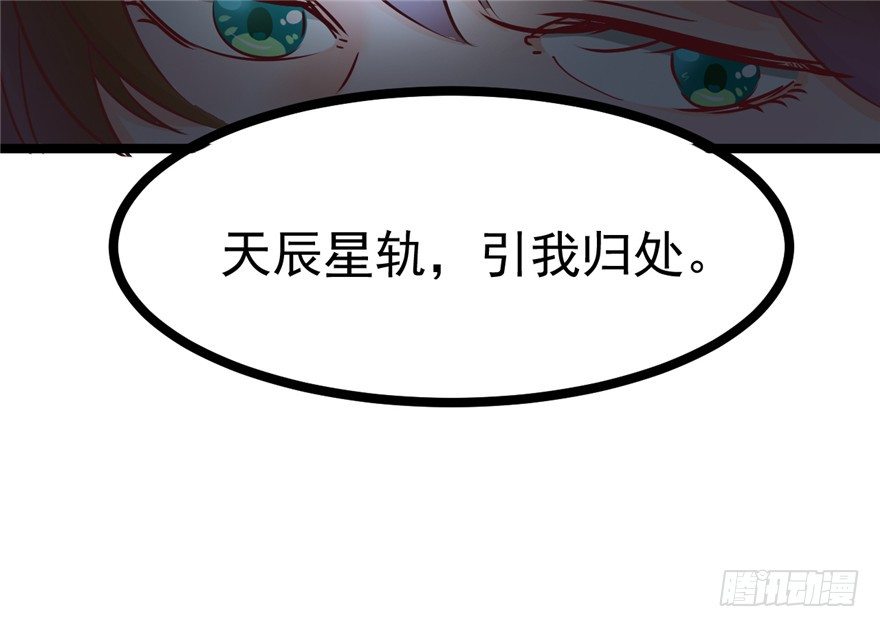 《玉为媒》023-两败俱伤 第38页