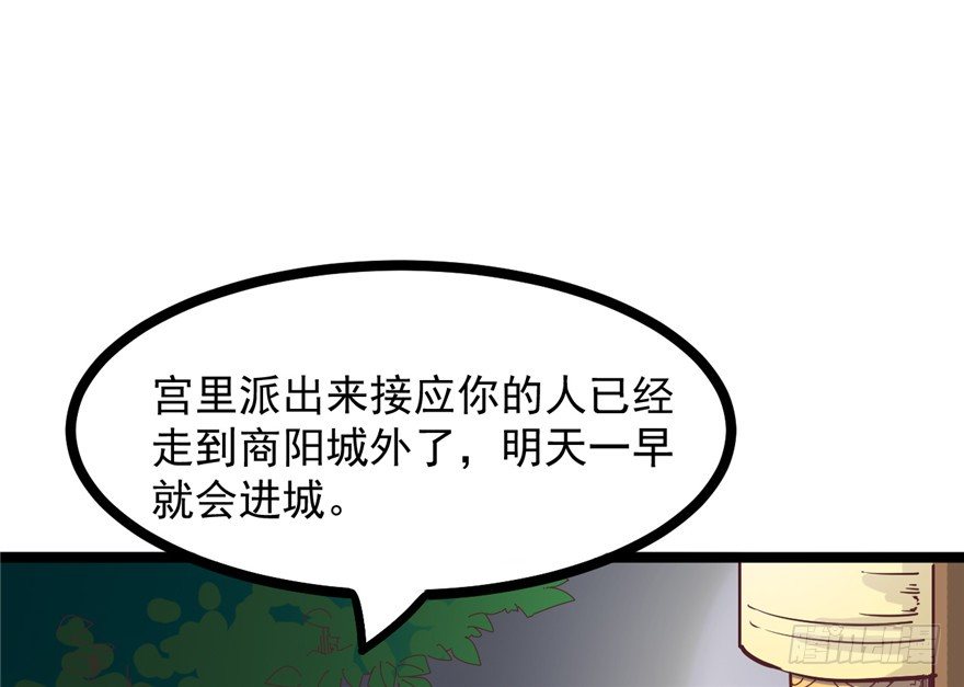《玉为媒》023-两败俱伤 第7页