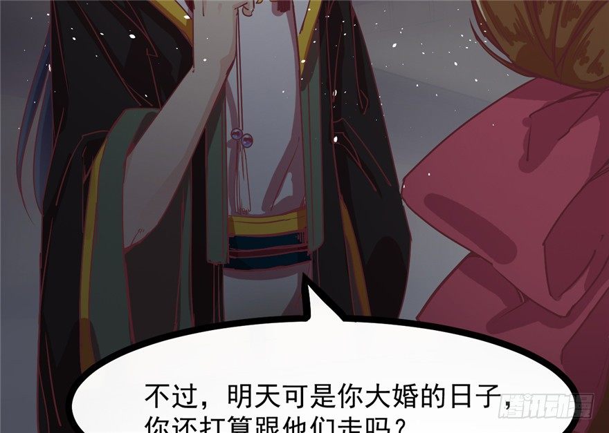 《玉为媒》023-两败俱伤 第9页
