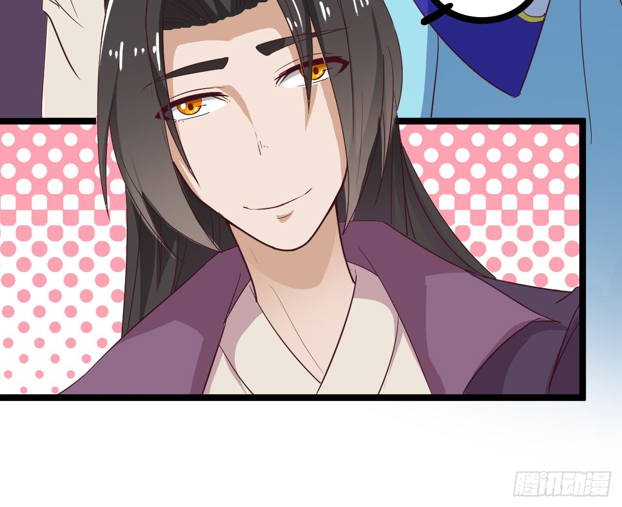 《玉为媒》020-明媒正娶 第30页