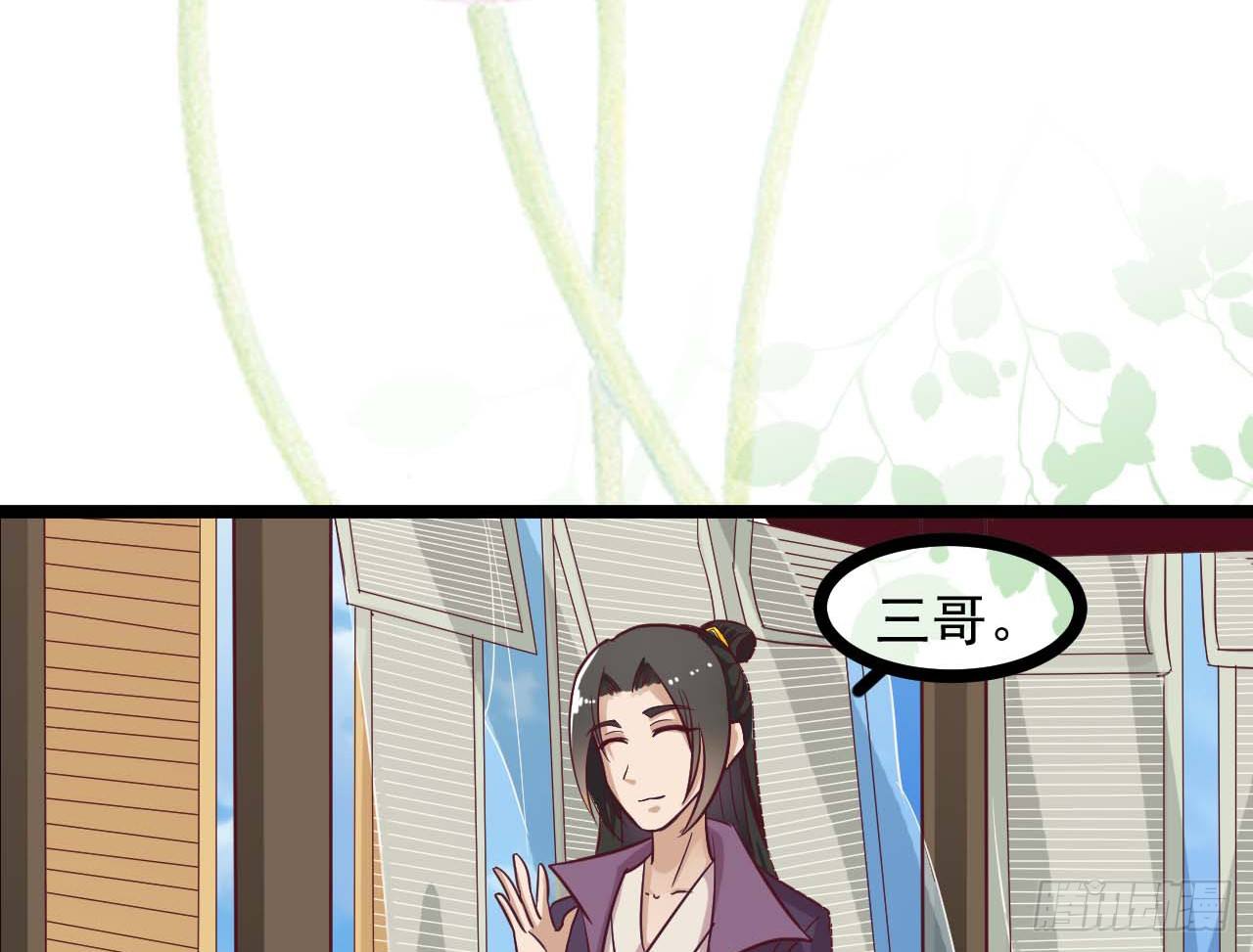 《玉为媒》020-明媒正娶 第5页