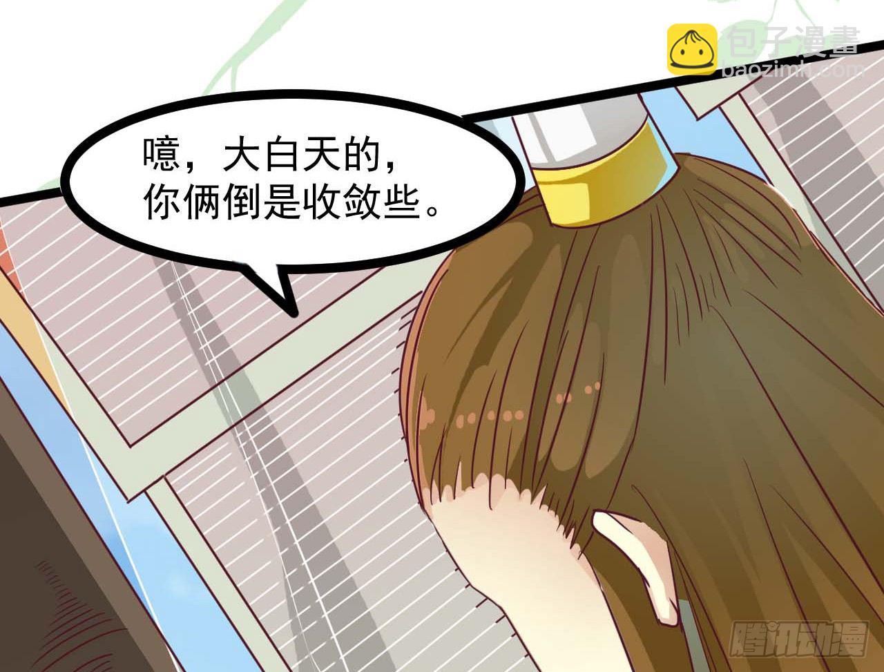 《玉为媒》020-明媒正娶 第7页