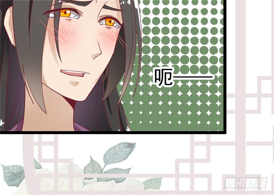 《玉为媒》021-待嫁 第10页