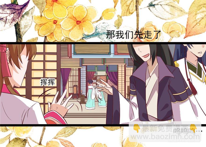 《玉为媒》021-待嫁 第49页