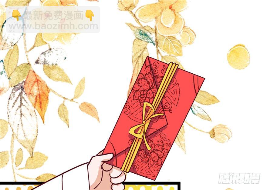 《玉为媒》021-待嫁 第50页