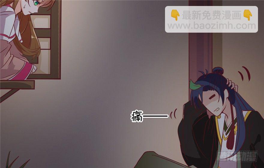 《玉为媒》022-深夜来客 第11页