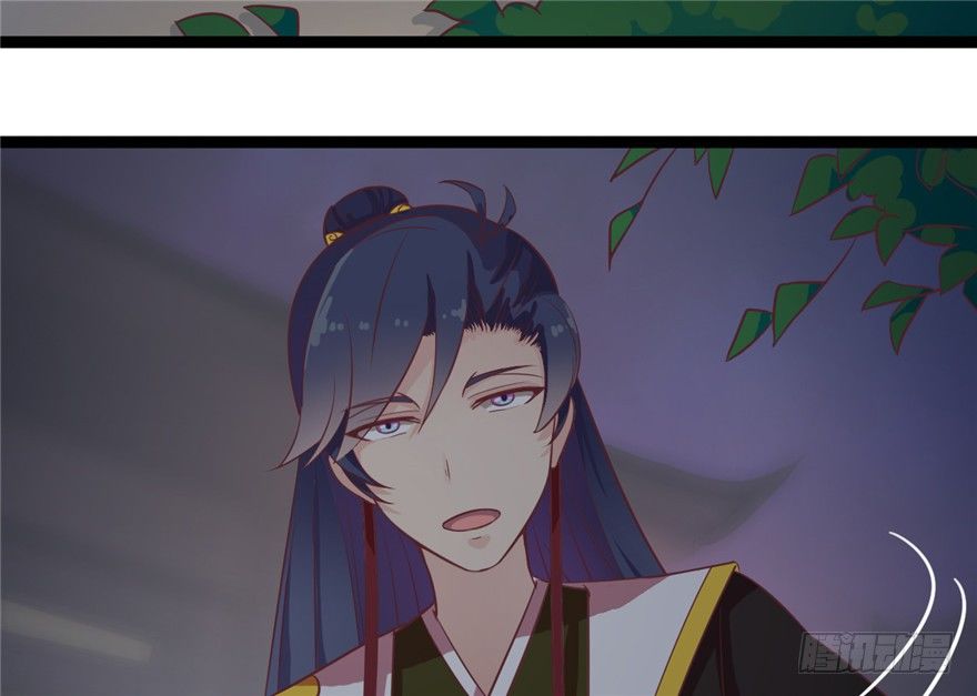 《玉为媒》022-深夜来客 第23页