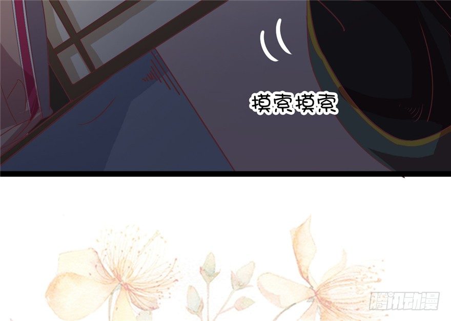 《玉为媒》022-深夜来客 第27页
