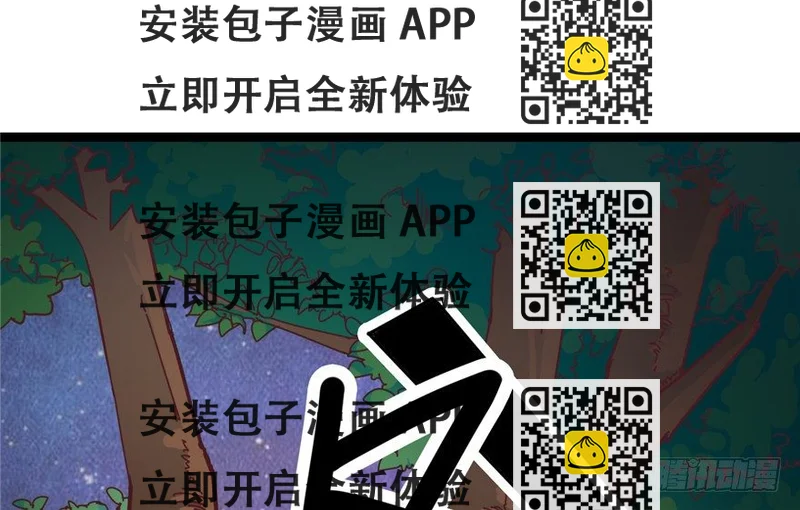《玉为媒》022-深夜来客 第2页