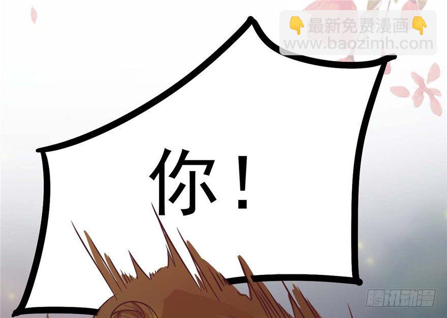 《玉为媒》022-深夜来客 第40页
