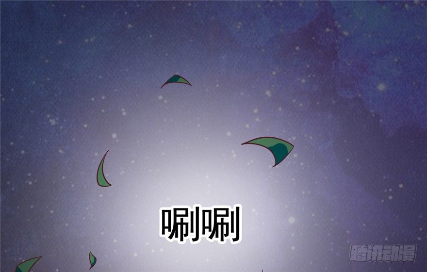 《玉为媒》022-深夜来客 第7页