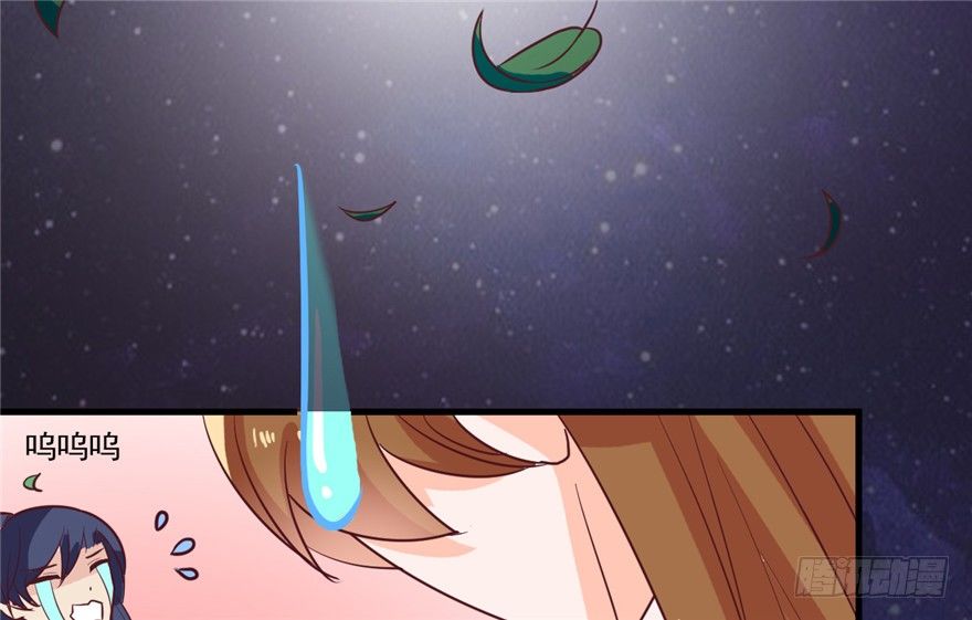 《玉为媒》022-深夜来客 第8页