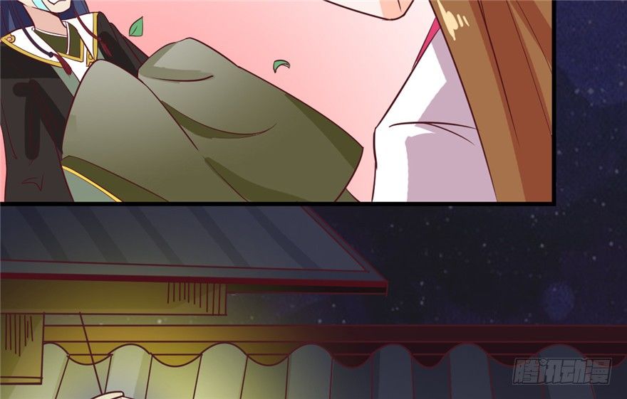 《玉为媒》022-深夜来客 第9页