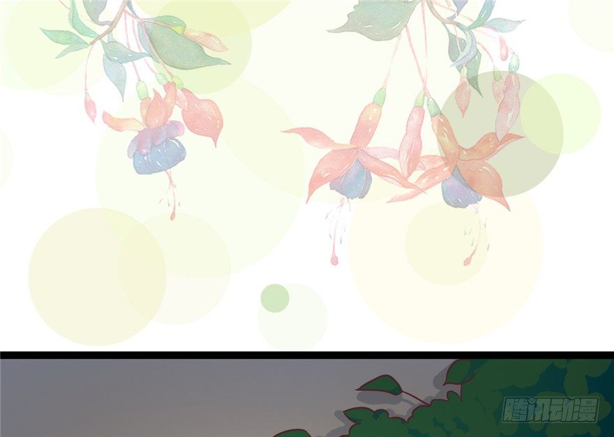 《玉为媒》022-深夜来客 第22页