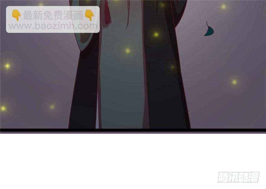《玉为媒》022-深夜来客 第47页