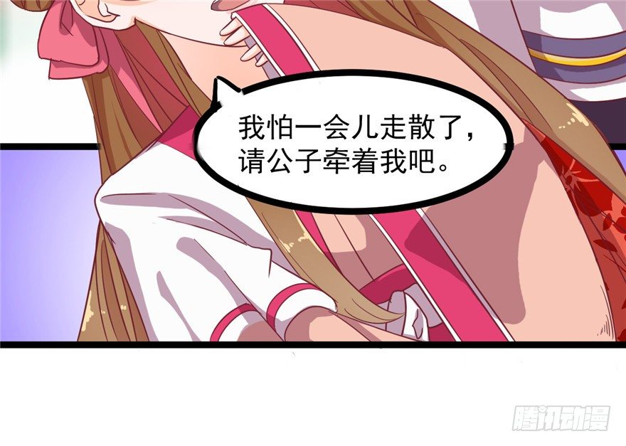 《玉为媒》021-待嫁 第17页