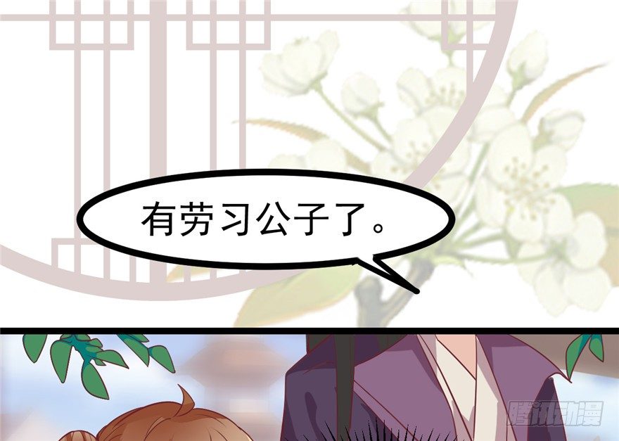 《玉为媒》021-待嫁 第30页