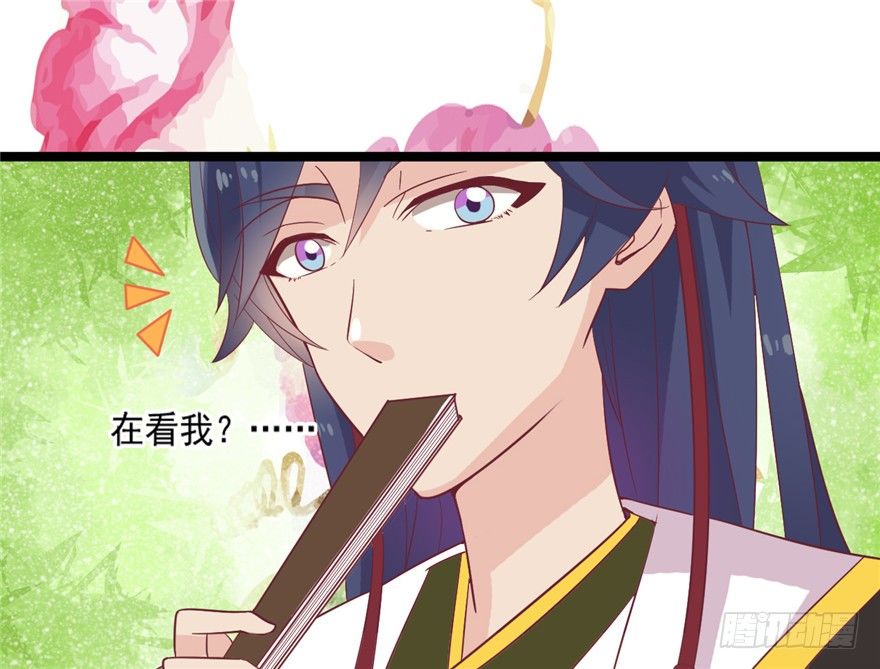 《玉为媒》021-待嫁 第42页