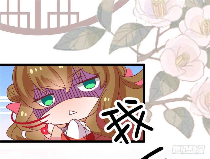 《玉为媒》021-待嫁 第46页