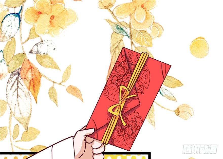 《玉为媒》021-待嫁 第50页