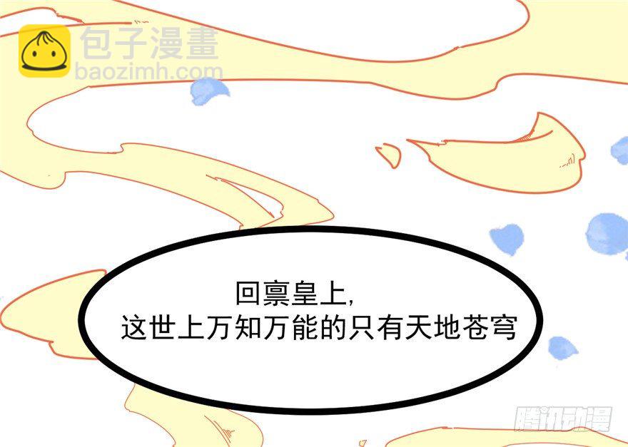 《玉为媒》025-初入皇城 第15页