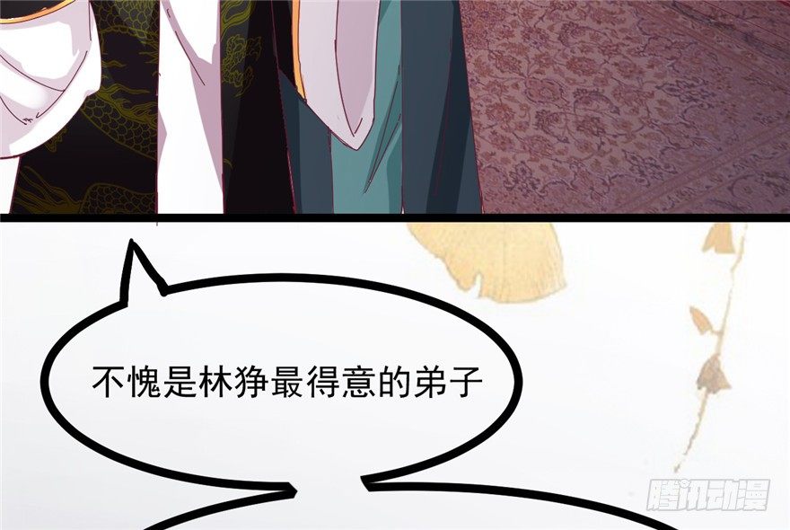 《玉为媒》025-初入皇城 第20页